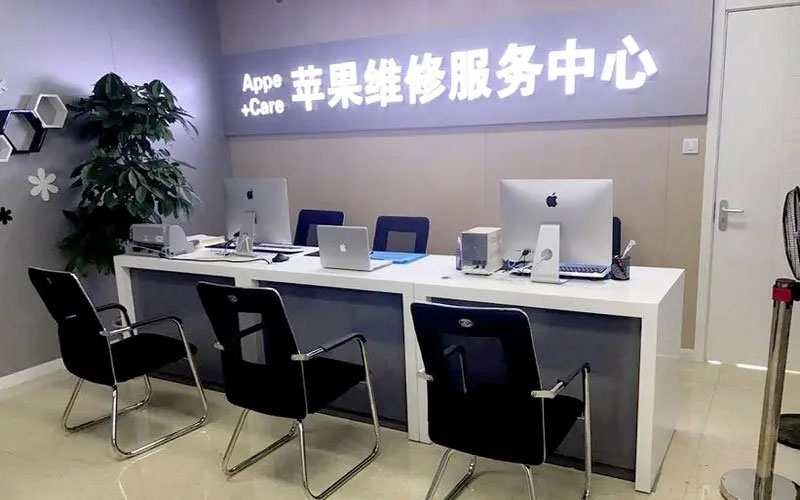 新郑北京苹果维修服务网点